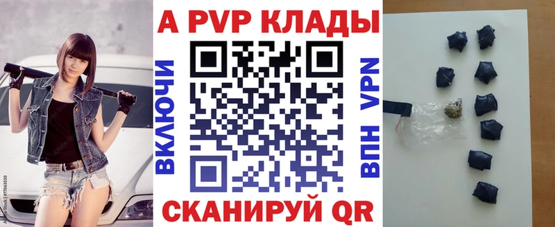 A-PVP Crystall  Купить  Ильский 