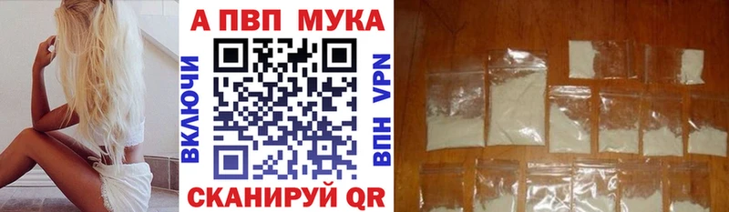 Alpha PVP мука Ильский