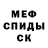 МЕФ кристаллы Demoman: Scottland