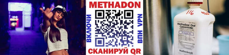 МЕТАДОН мёд Купить закладки Ильский